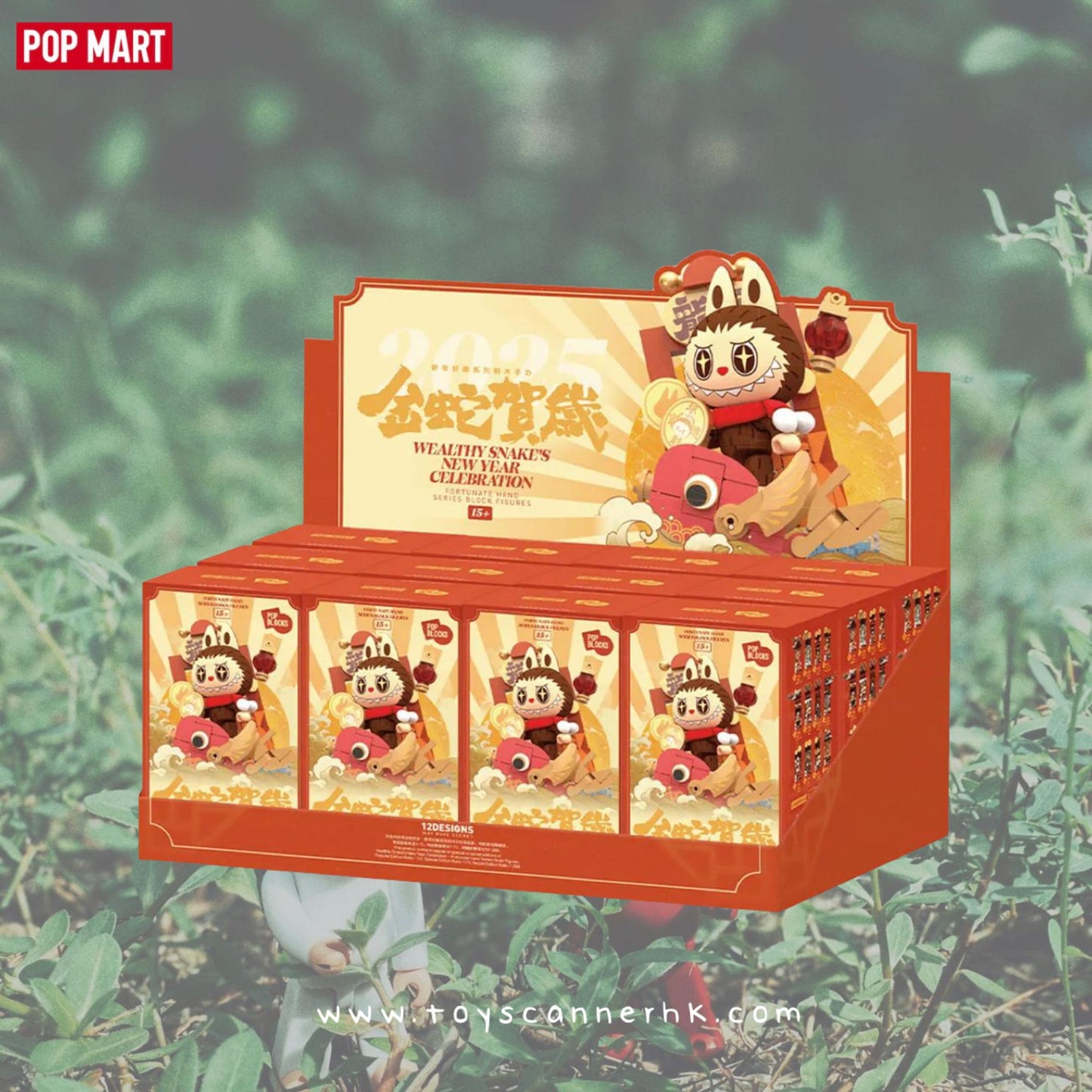 (Pre-order) POP MART 金蛇賀歲·新年好牌系列積木手辦 (原盒12個,全新未拆,概率隱藏)