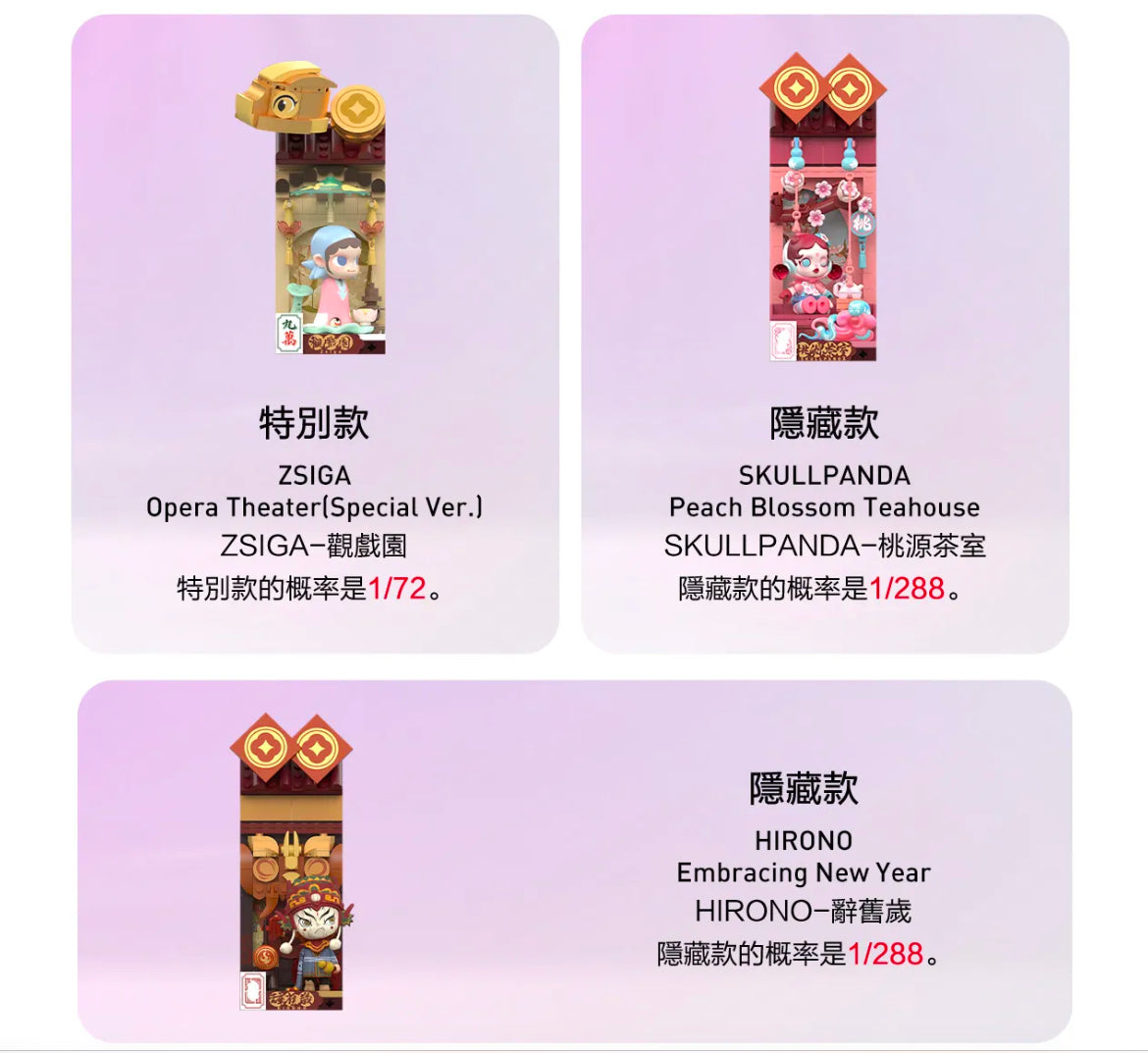 (Pre-order) POP MART 金蛇賀歲·新年好牌系列積木手辦 (原盒12個,全新未拆,概率隱藏)