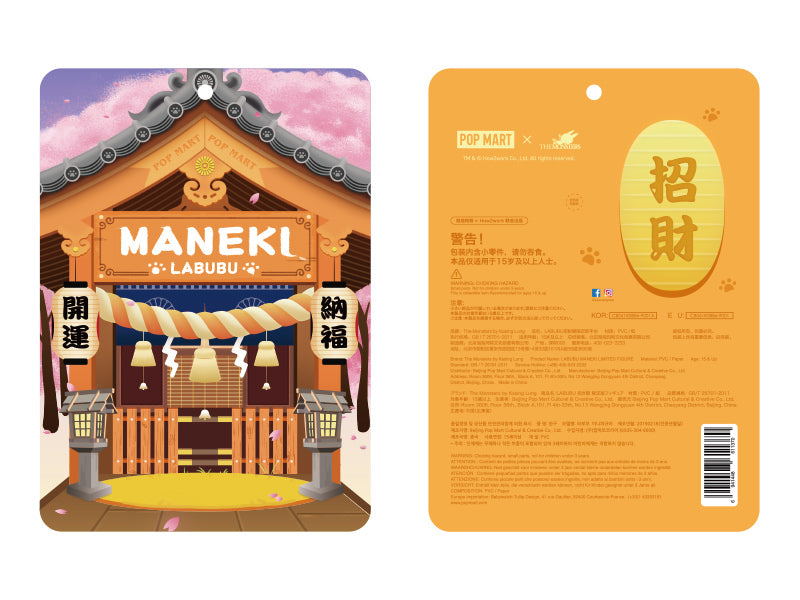 (Pre-order) POP MART x How2work MANKEKI LABUBU 招き猫 吊卡