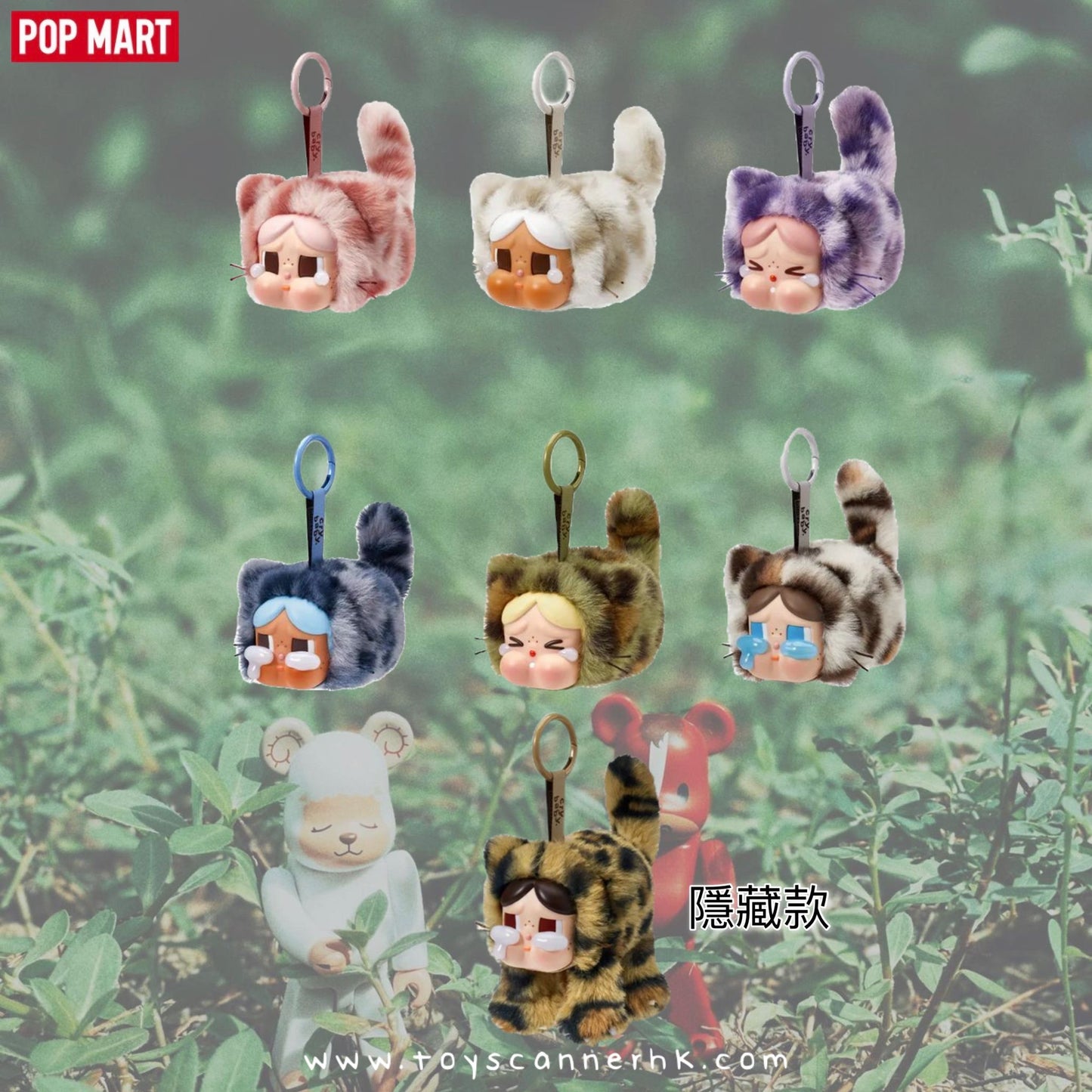 (Pre-order) POP MART CRYBABY豹豹貓貓系列 搪膠毛絨掛件盲盒 (原盒六盒未拆,概率隱藏)