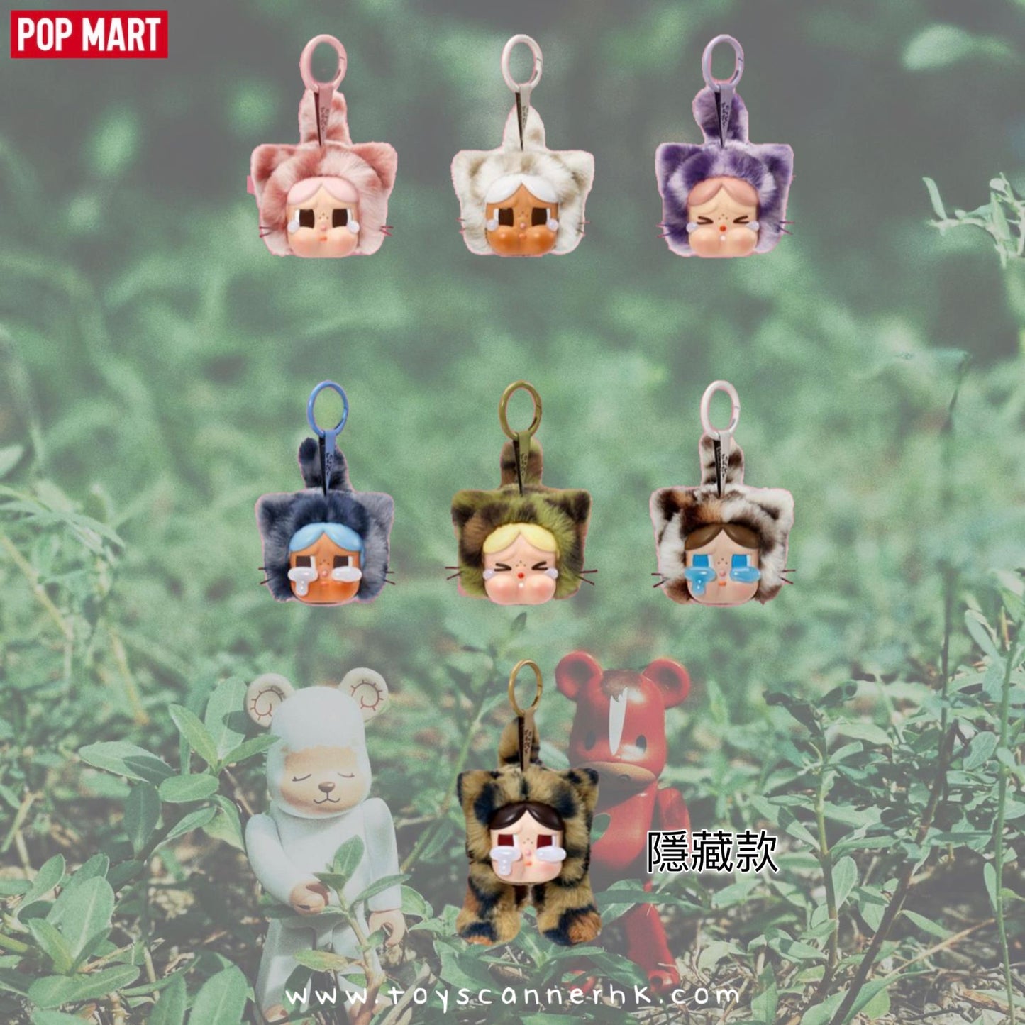 (Pre-order) POP MART CRYBABY豹豹貓貓系列 搪膠毛絨掛件盲盒 (原盒六盒未拆,概率隱藏)