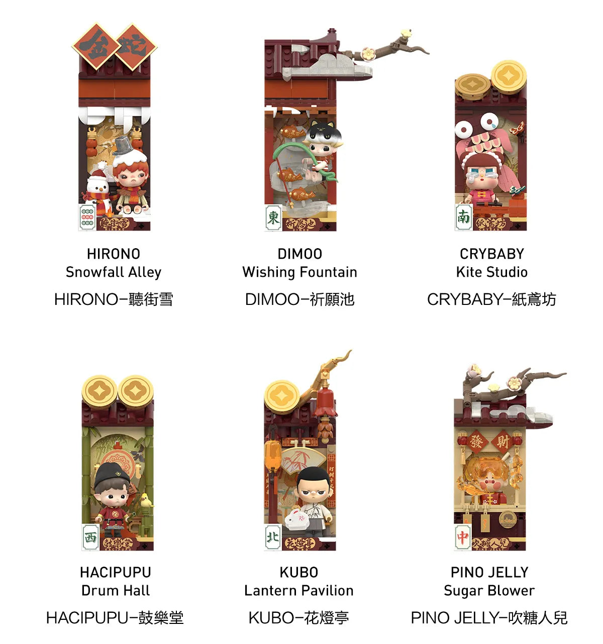 (Pre-order) POP MART 金蛇賀歲·新年好牌系列積木手辦 (原盒12個,全新未拆,概率隱藏)