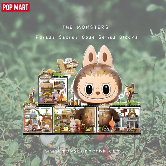 (Pre-order) POP MART THE MONSTERS Forest Secret Base Series Blocks 森林秘密基地系列平拼搭積木套裝