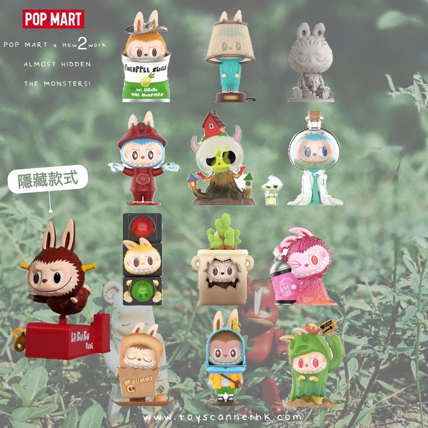 (Pre-order 訂後約7天到貨) POP MART x How2work THE MONSTERS 看不見我系列手辦盲盒