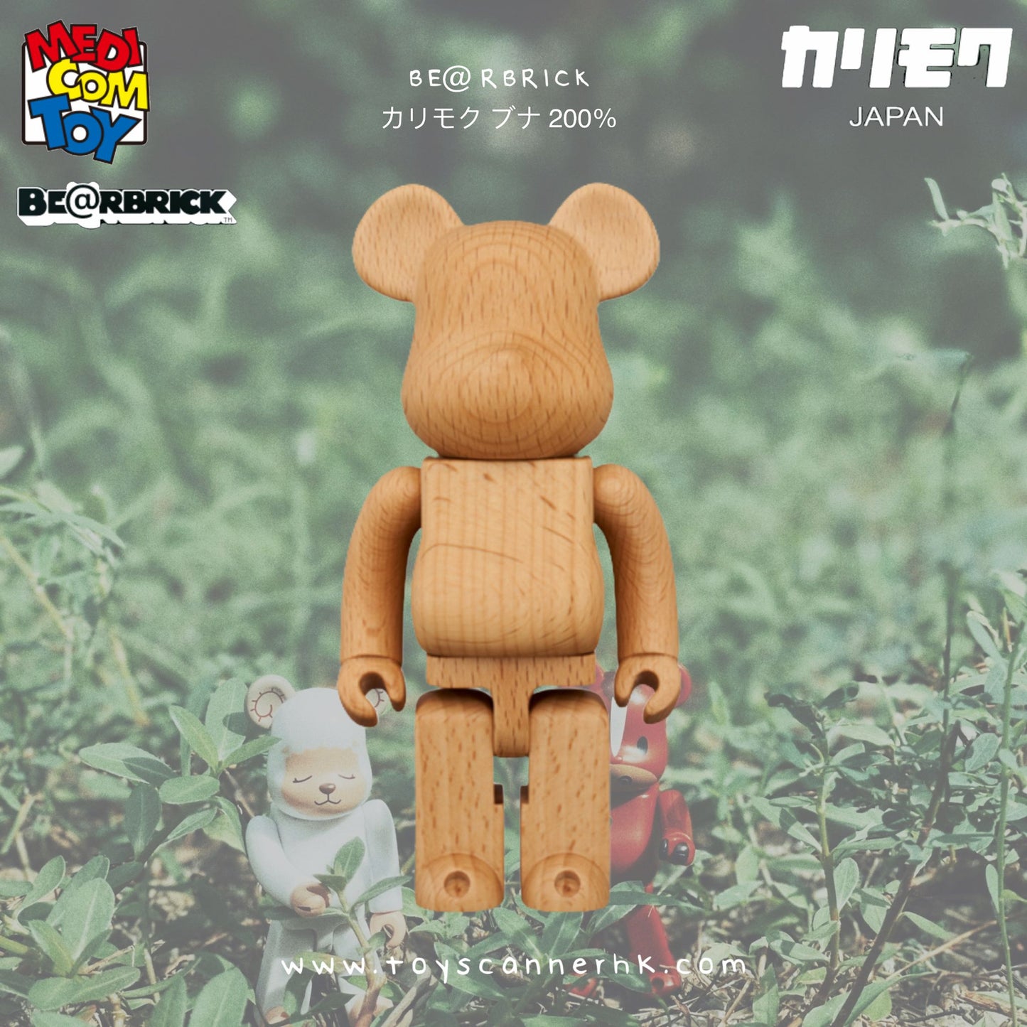 (Pre-order) BE@RBRICK カリモク ブナ 200％