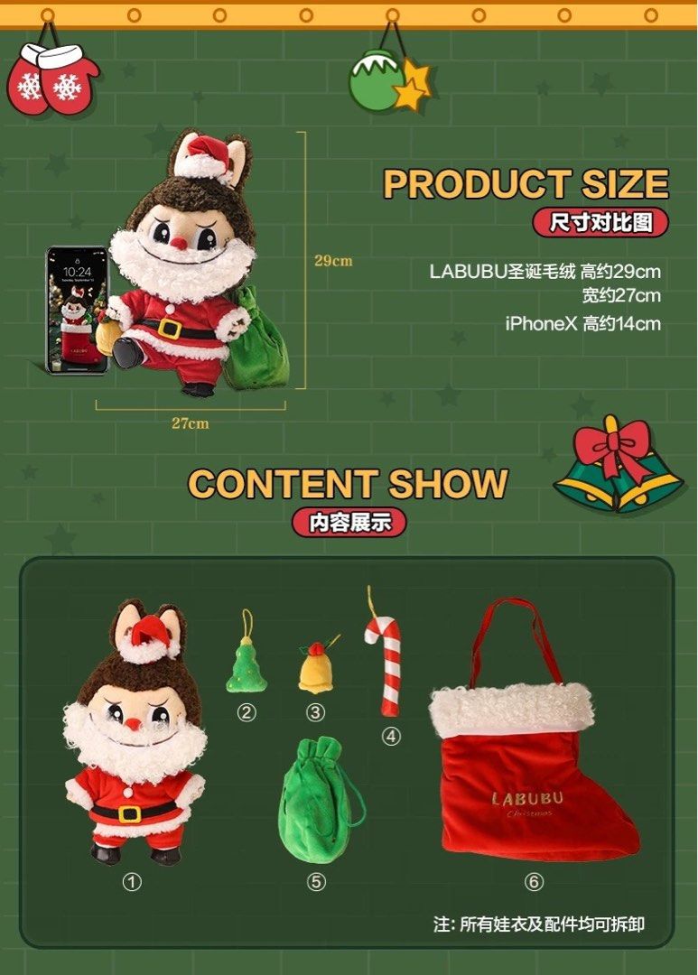 (Pre-order) LABUBU CHRISTMAS
LABUBU 聖誕-毛絨禮盒